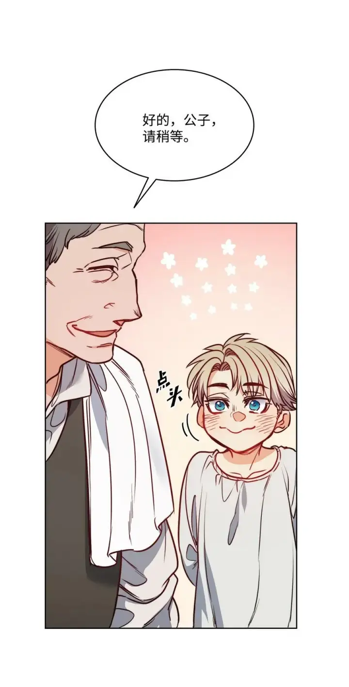 漫画《魔鬼》61 童年回忆第72张图
