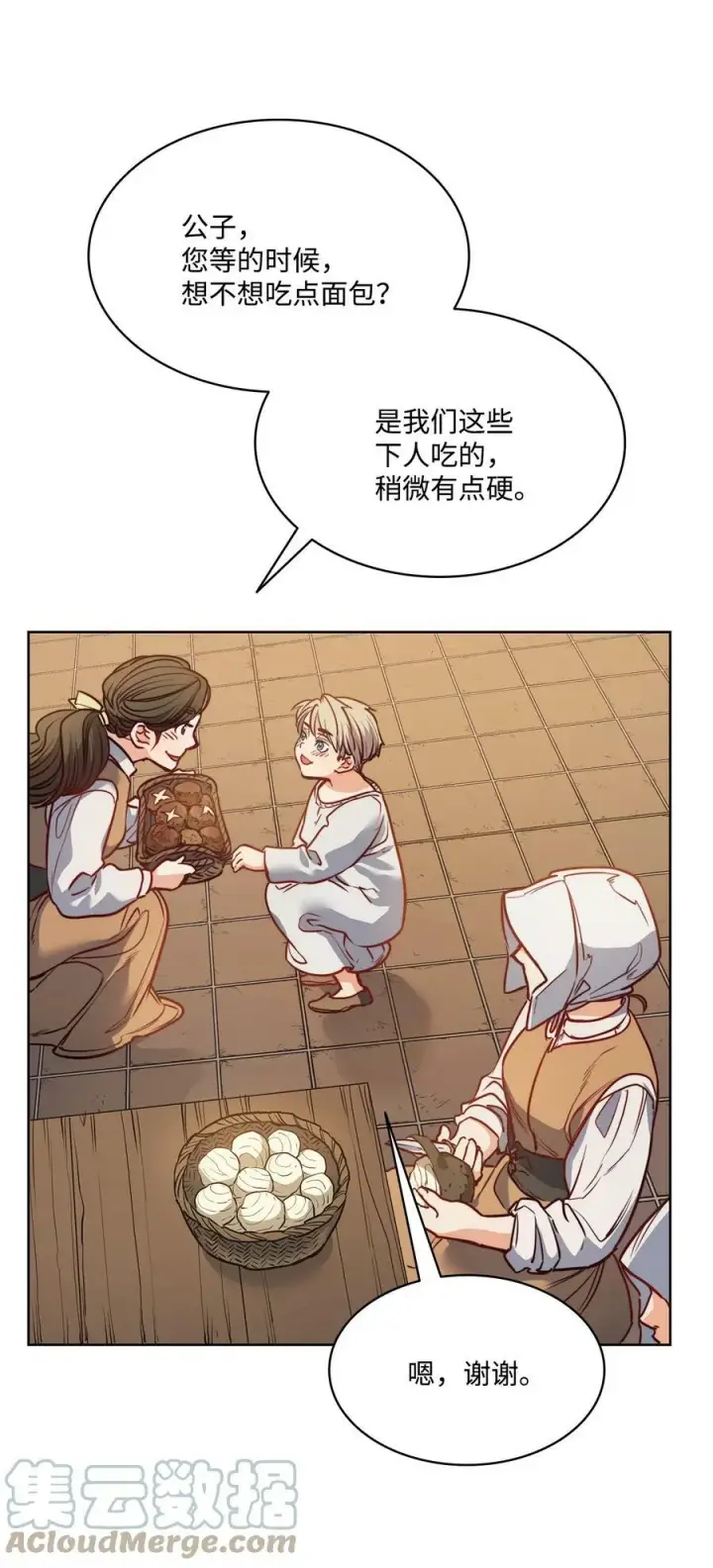 漫画《魔鬼》61 童年回忆第73张图