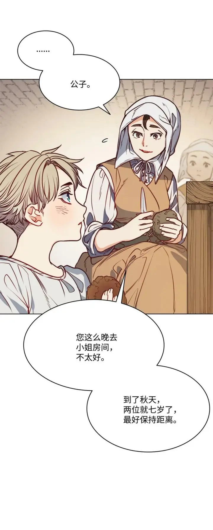 漫画《魔鬼》61 童年回忆第74张图