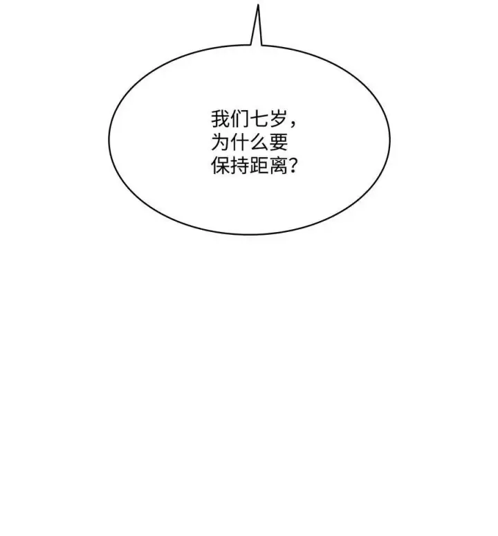 漫画《魔鬼》61 童年回忆第76张图