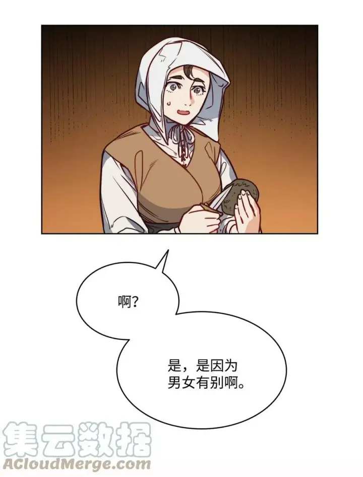 漫画《魔鬼》61 童年回忆第77张图