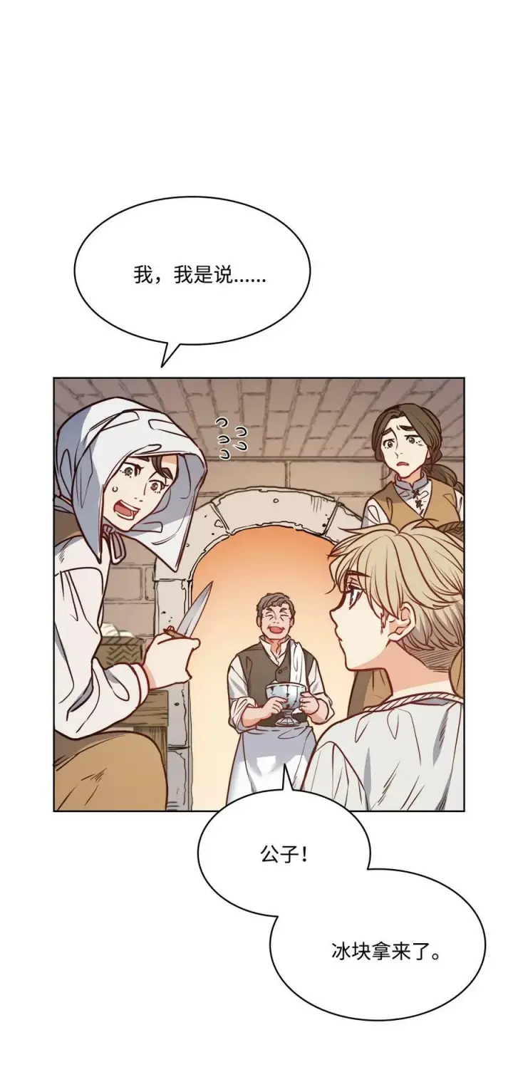 漫画《魔鬼》61 童年回忆第80张图