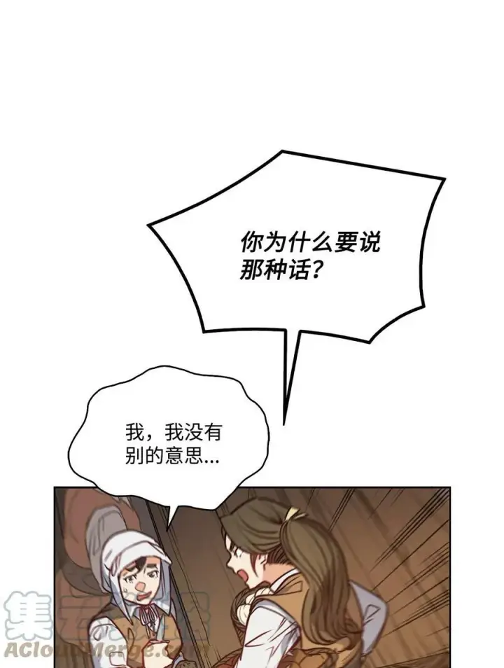 漫画《魔鬼》61 童年回忆第81张图