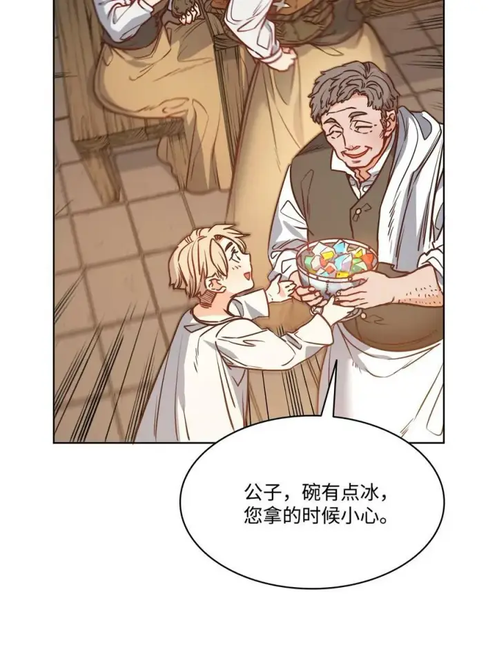 漫画《魔鬼》61 童年回忆第82张图