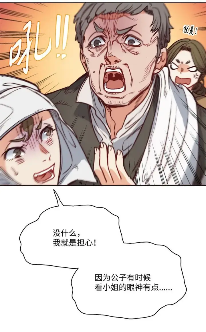 漫画《魔鬼》61 童年回忆第86张图