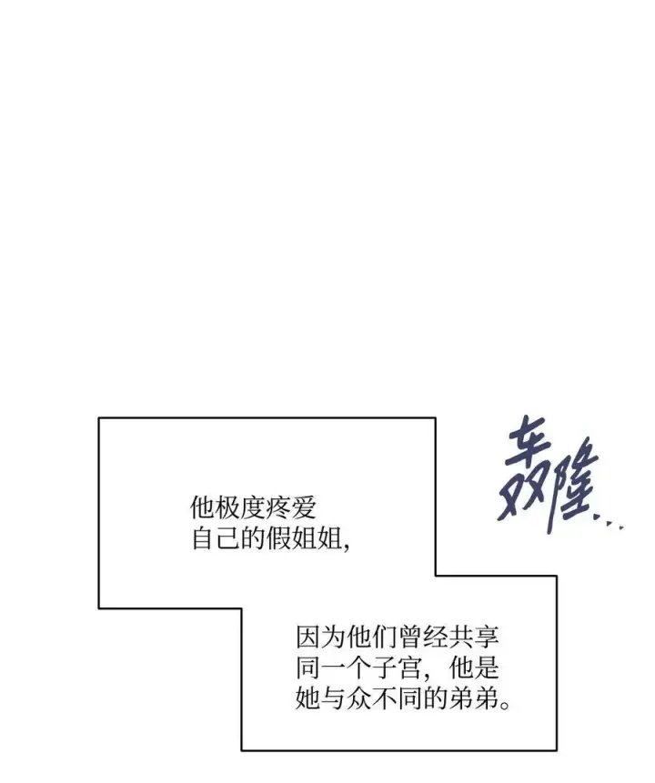 漫画《魔鬼》61 童年回忆第92张图