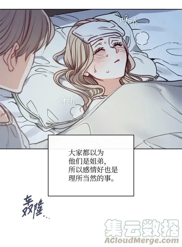 漫画《魔鬼》61 童年回忆第93张图
