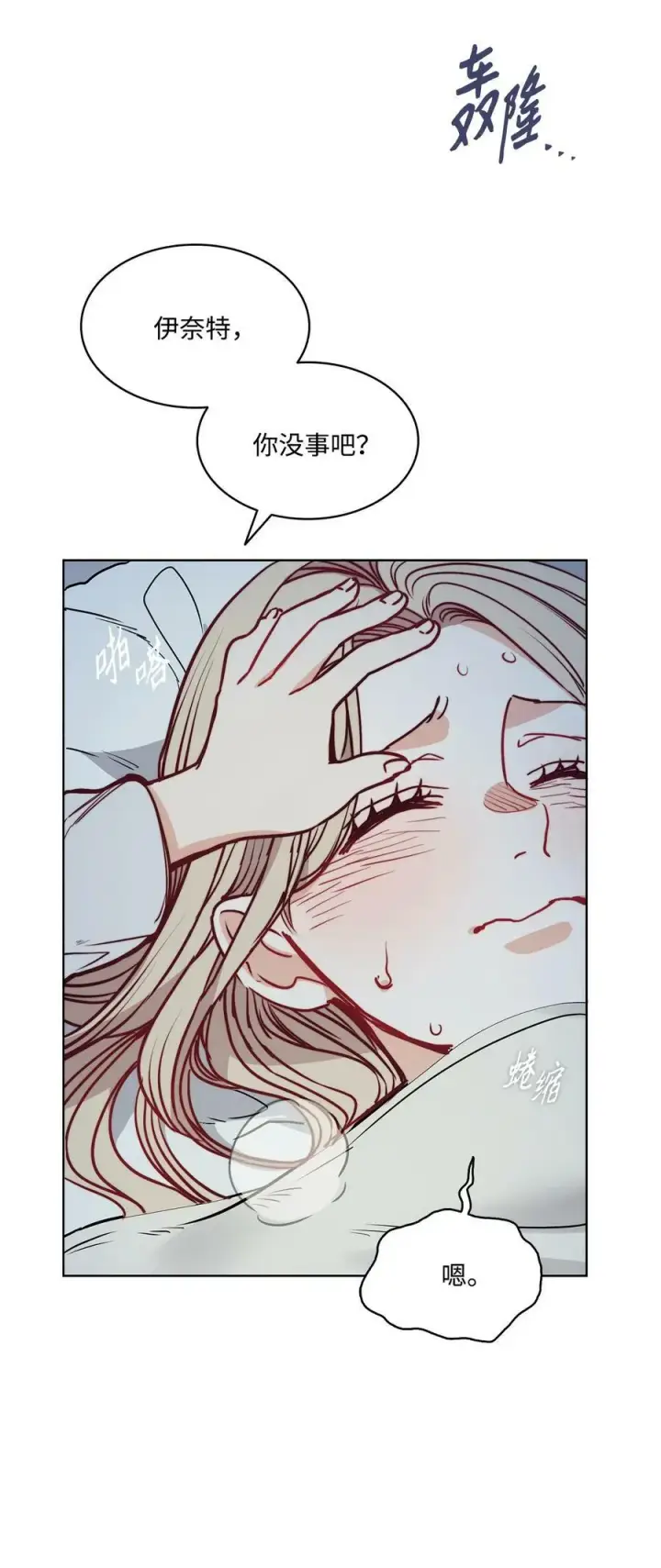 漫画《魔鬼》61 童年回忆第95张图