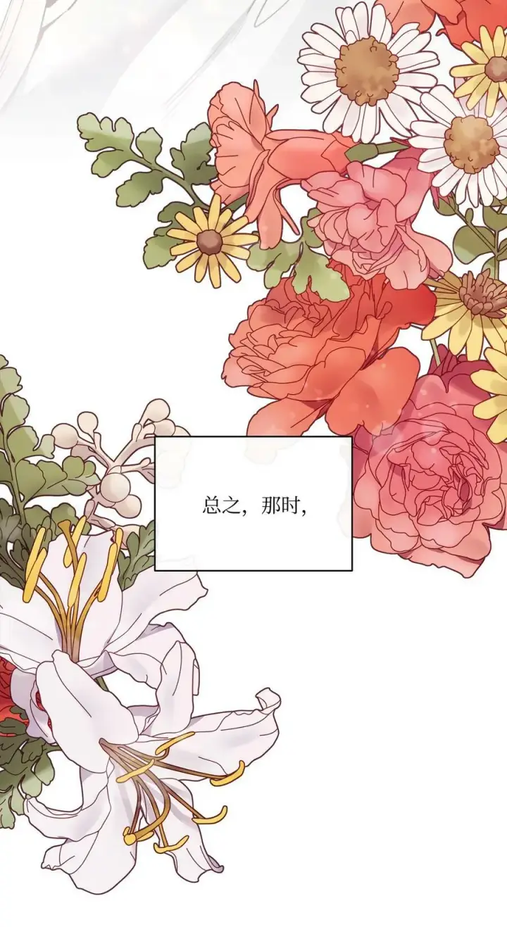 漫画《魔鬼》61 童年回忆第98张图