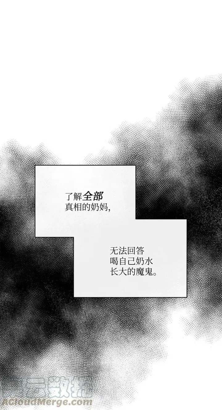 漫画《魔鬼》62 男人的快乐第101张图