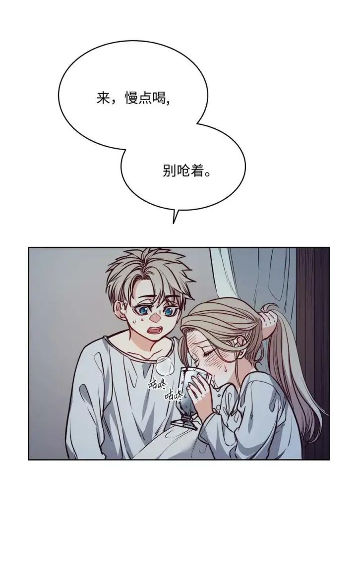 漫画《魔鬼》62 男人的快乐第104张图