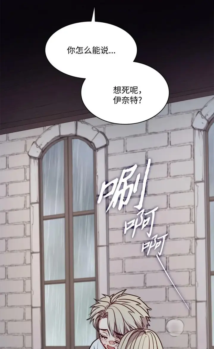 漫画《魔鬼》62 男人的快乐第110张图