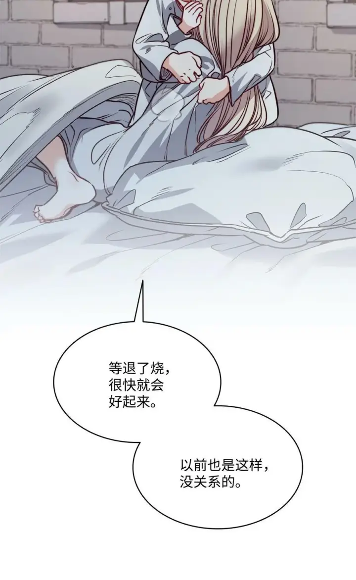 漫画《魔鬼》62 男人的快乐第111张图