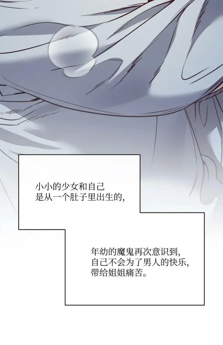 漫画《魔鬼》62 男人的快乐第114张图