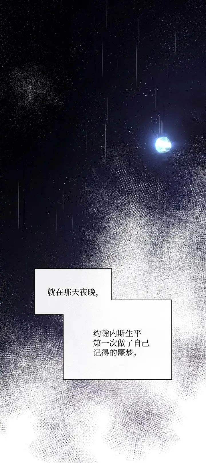 漫画《魔鬼》62 男人的快乐第119张图