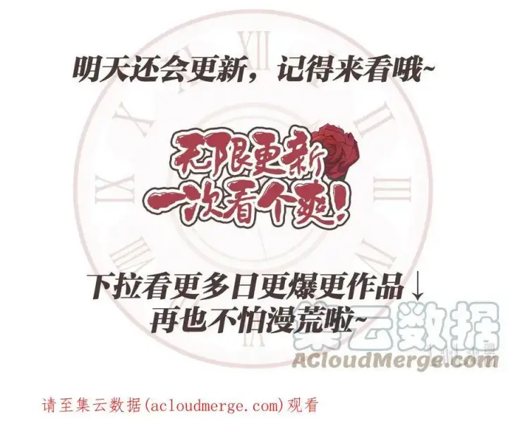 漫画《魔鬼》62 男人的快乐第121张图