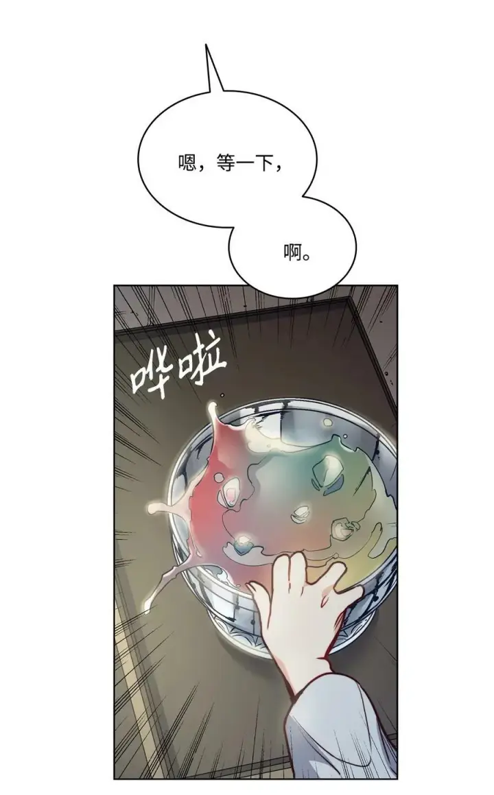漫画《魔鬼》62 男人的快乐第22张图