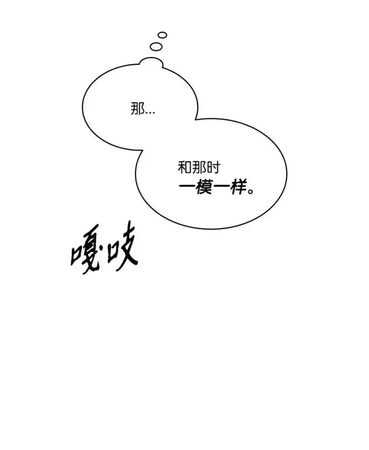 漫画《魔鬼》62 男人的快乐第43张图