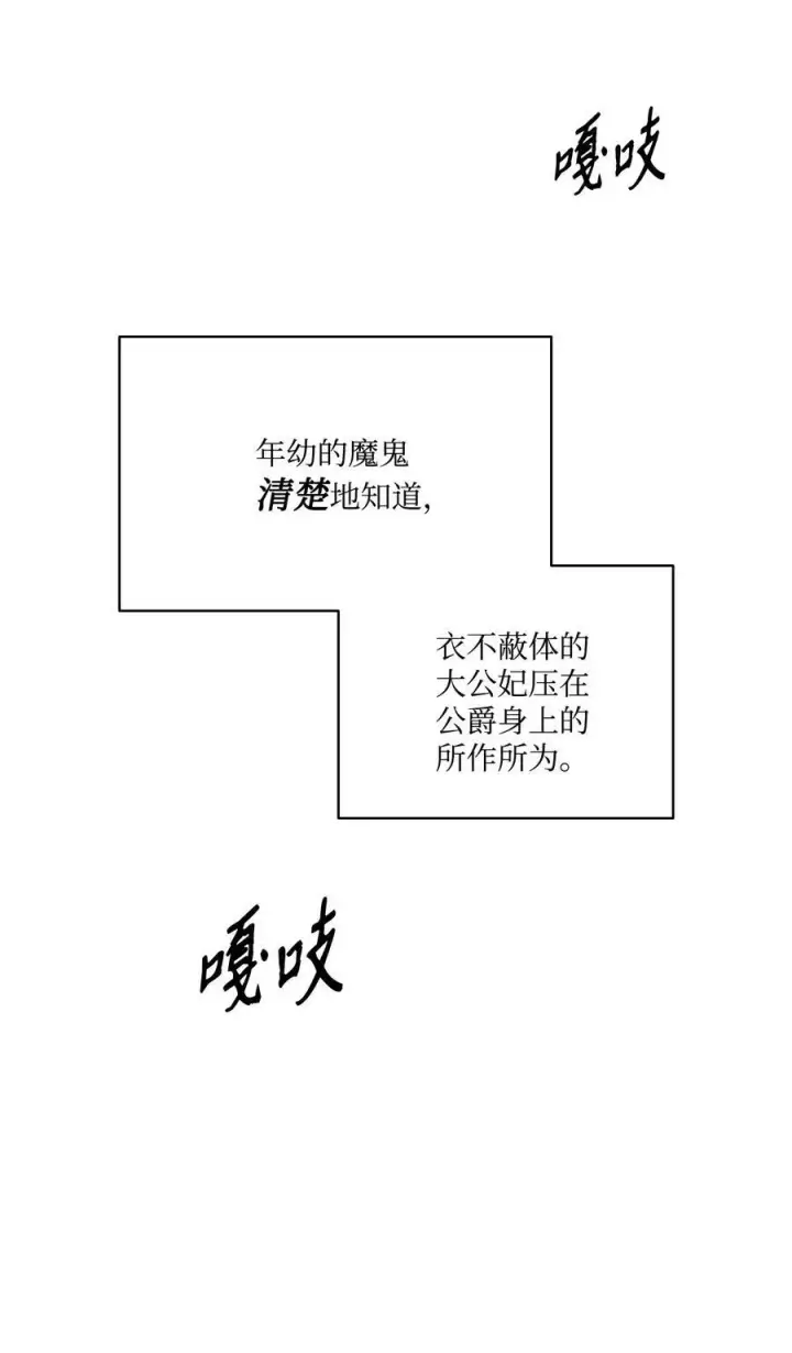 漫画《魔鬼》62 男人的快乐第44张图