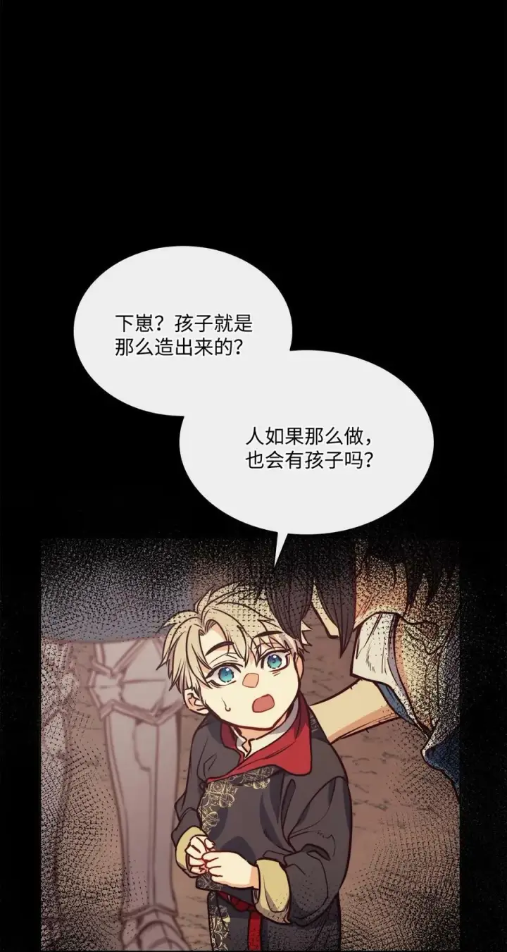 漫画《魔鬼》62 男人的快乐第54张图