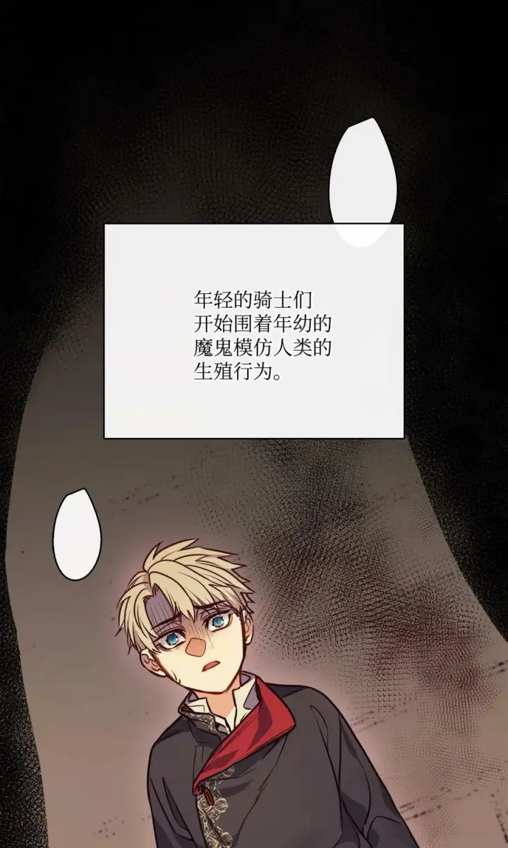 漫画《魔鬼》62 男人的快乐第56张图