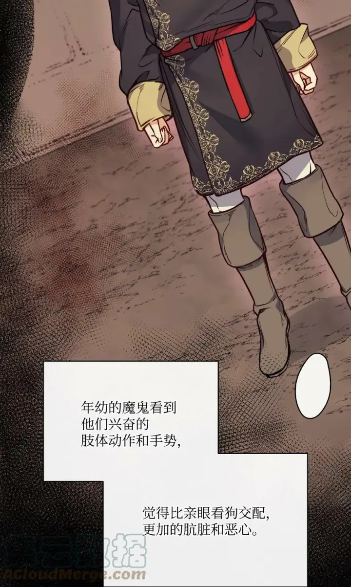 漫画《魔鬼》62 男人的快乐第57张图