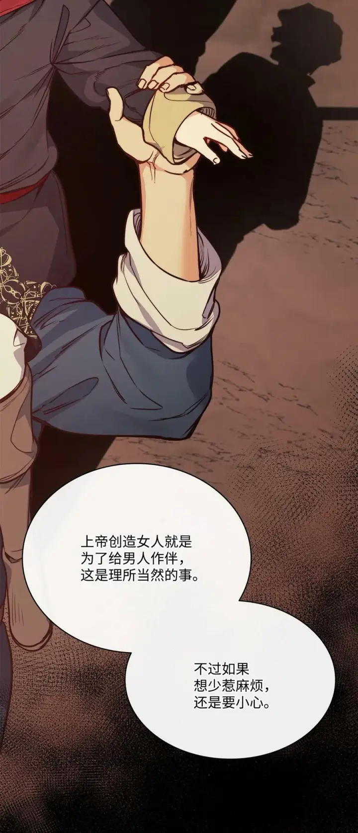漫画《魔鬼》62 男人的快乐第64张图