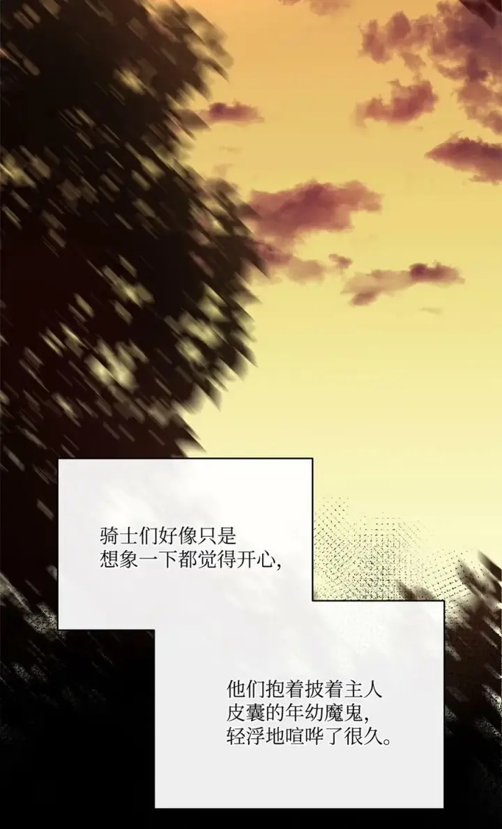 漫画《魔鬼》62 男人的快乐第67张图