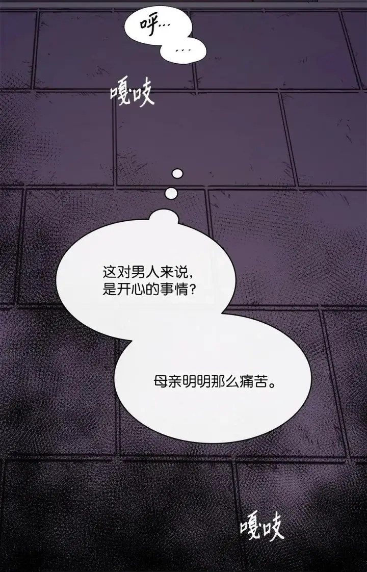 漫画《魔鬼》62 男人的快乐第71张图