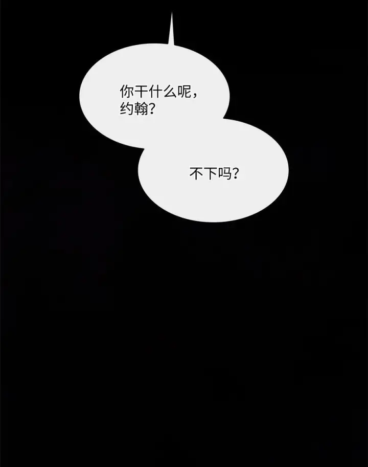 漫画《魔鬼》62 男人的快乐第75张图