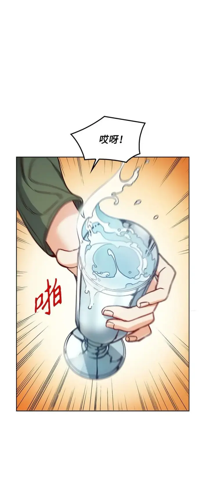 漫画《魔鬼》62 男人的快乐第78张图