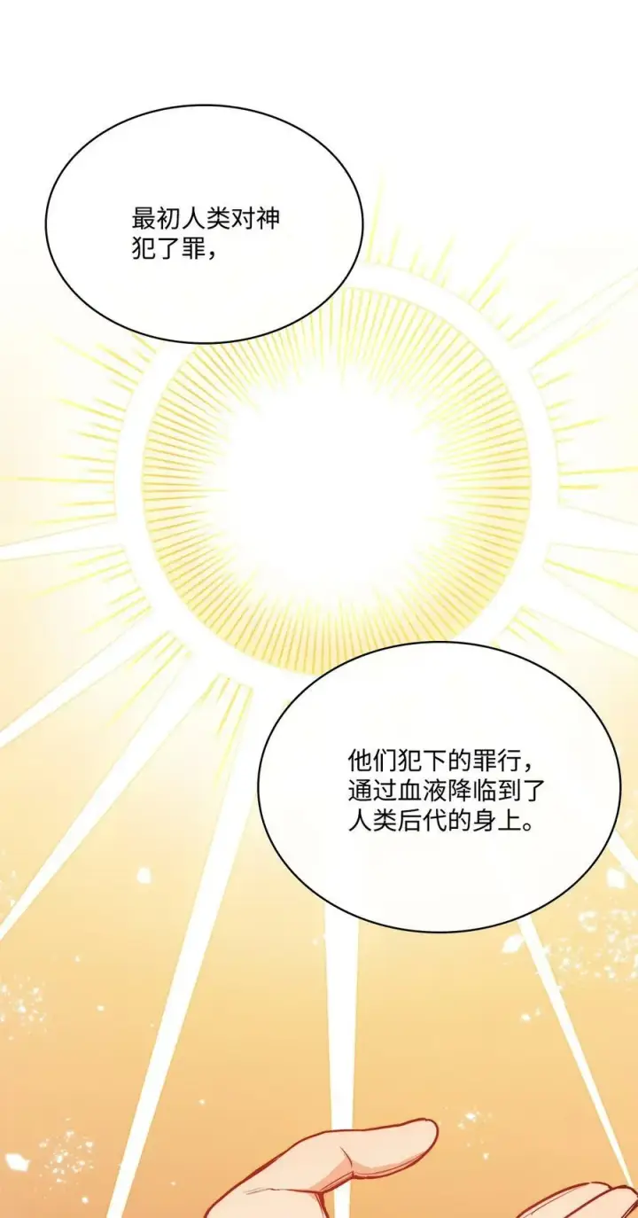 漫画《魔鬼》62 男人的快乐第91张图