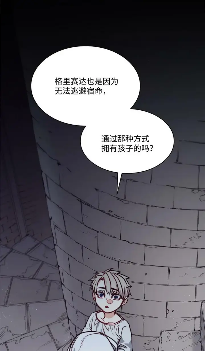漫画《魔鬼》62 男人的快乐第98张图