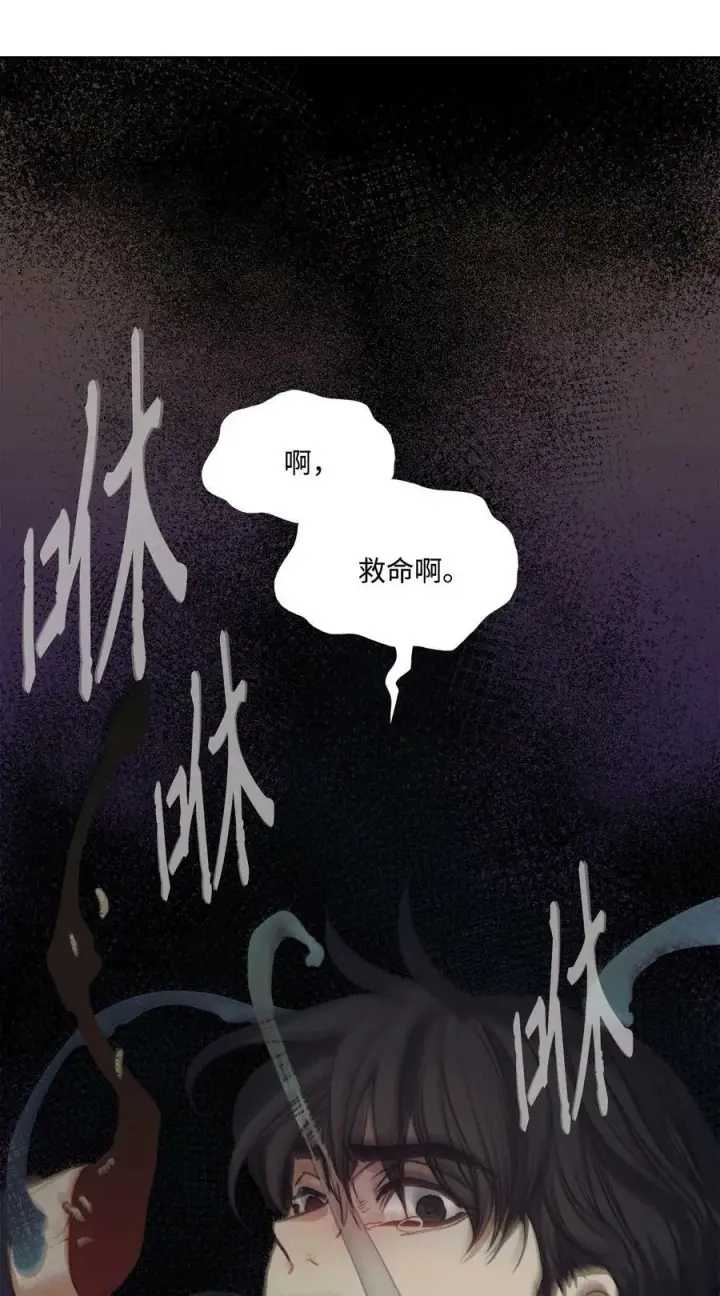 漫画《魔鬼》63 缠身的噩梦第12张图