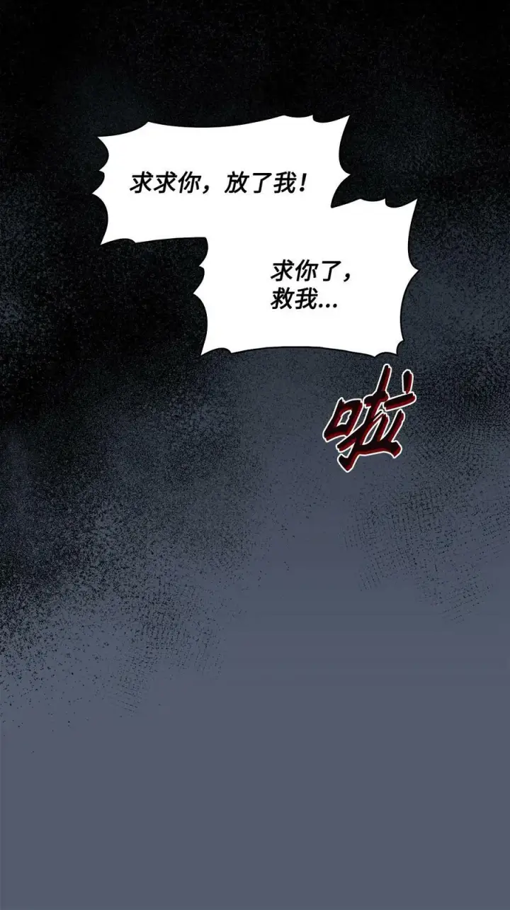 漫画《魔鬼》63 缠身的噩梦第20张图
