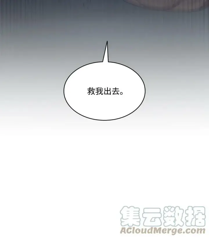漫画《魔鬼》63 缠身的噩梦第22张图