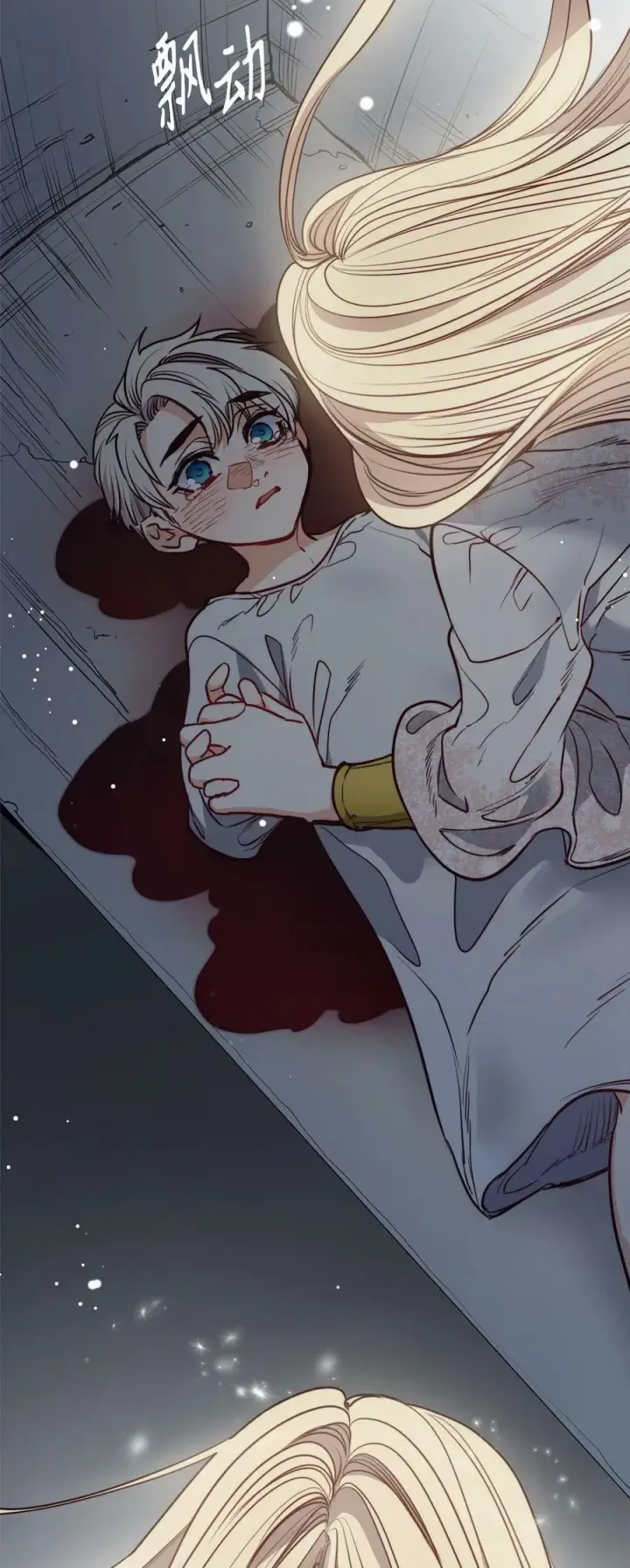 漫画《魔鬼》63 缠身的噩梦第24张图