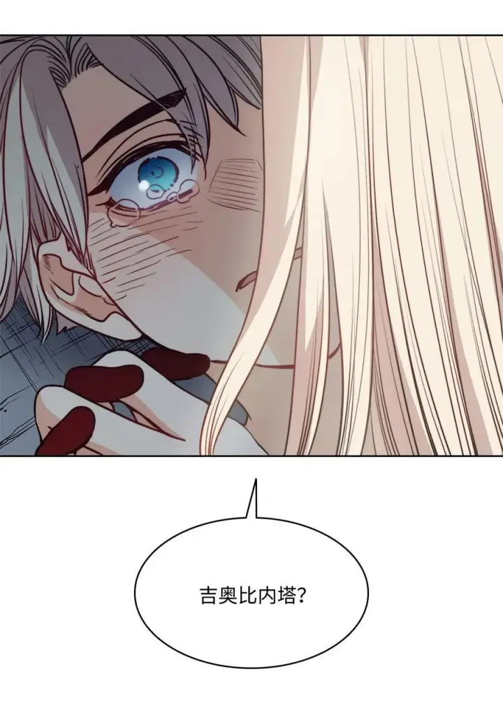 漫画《魔鬼》63 缠身的噩梦第26张图