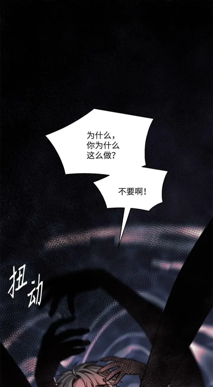 漫画《魔鬼》63 缠身的噩梦第29张图
