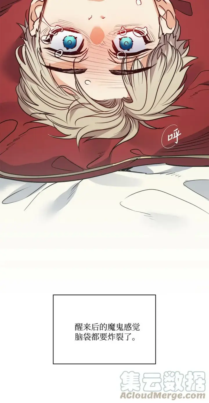 漫画《魔鬼》63 缠身的噩梦第34张图