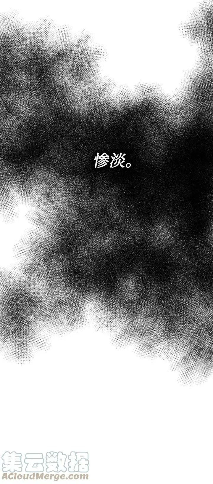 漫画《魔鬼》63 缠身的噩梦第40张图