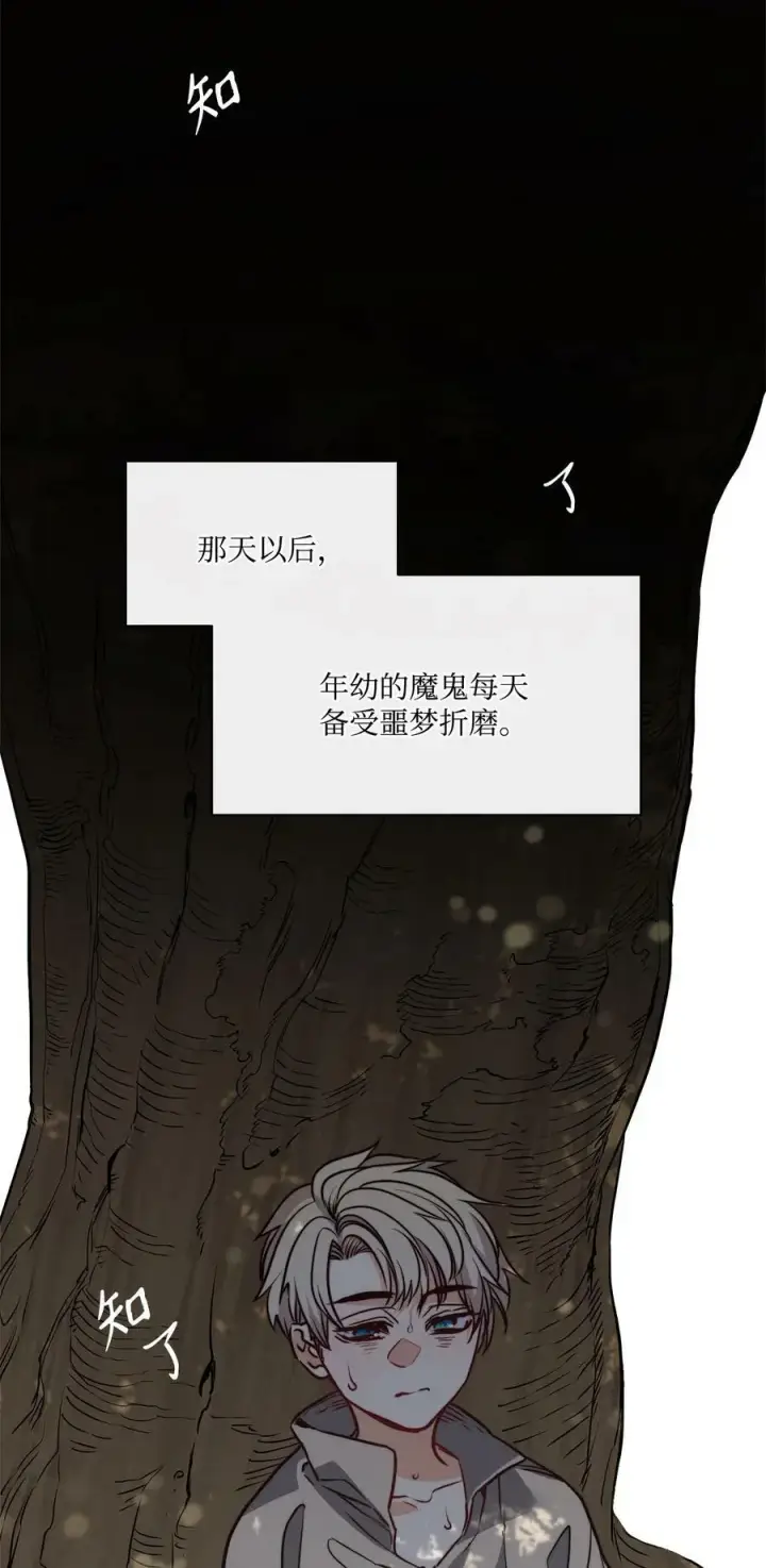 漫画《魔鬼》63 缠身的噩梦第45张图