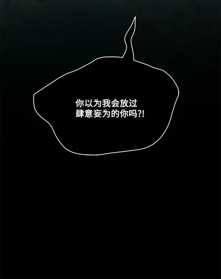 漫画《魔鬼》63 缠身的噩梦第63张图