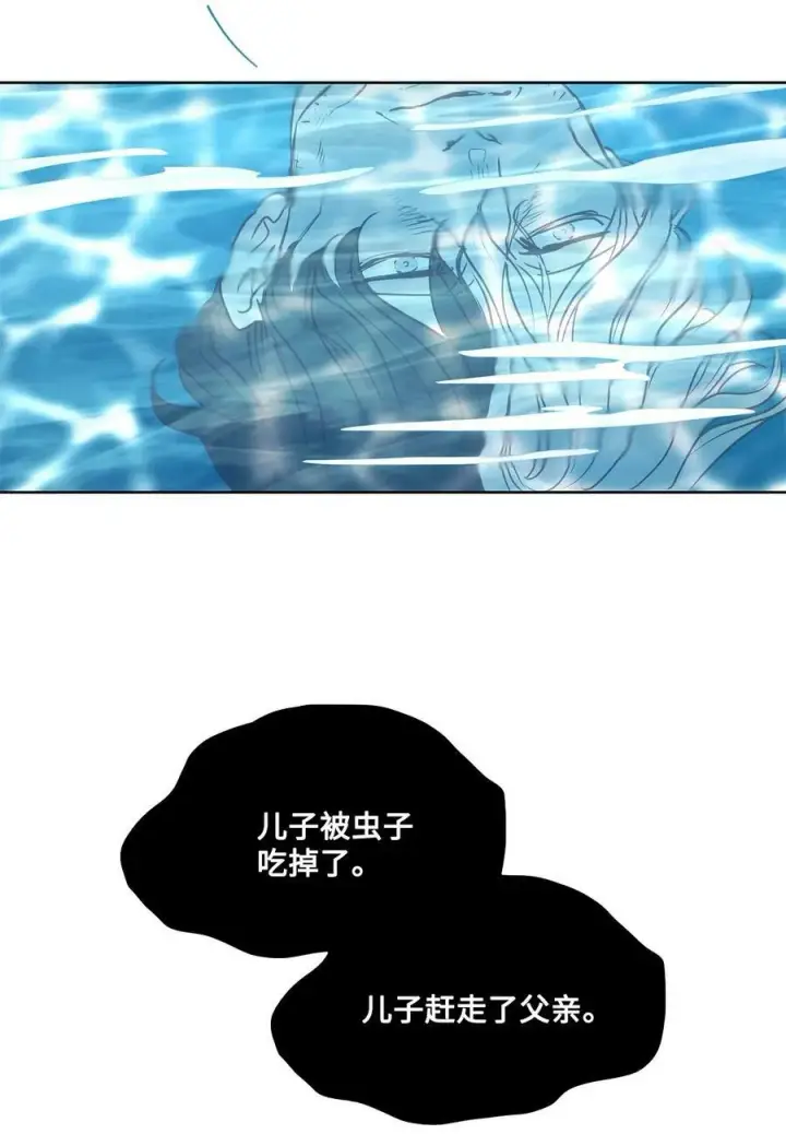 漫画《魔鬼》63 缠身的噩梦第84张图