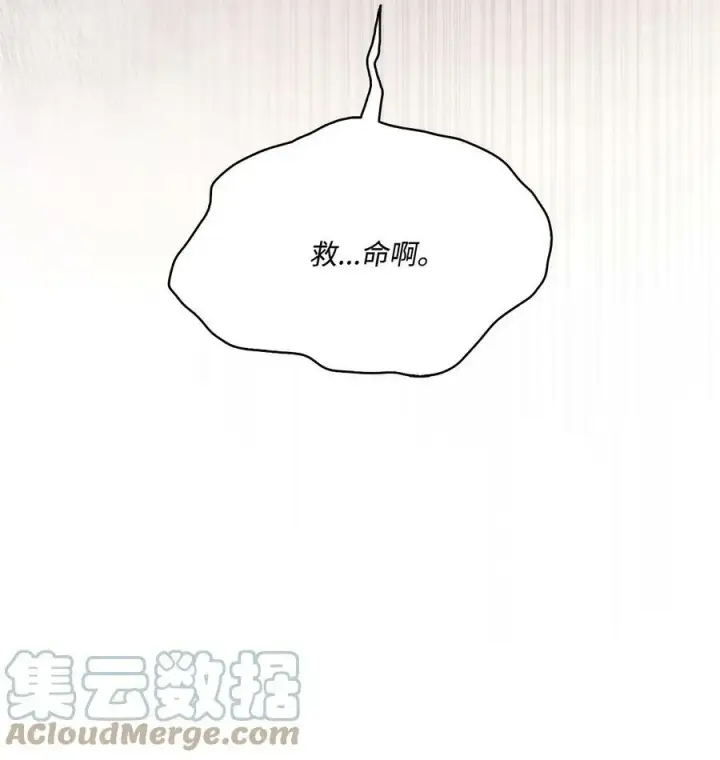 漫画《魔鬼》64 让人开心的事第105张图
