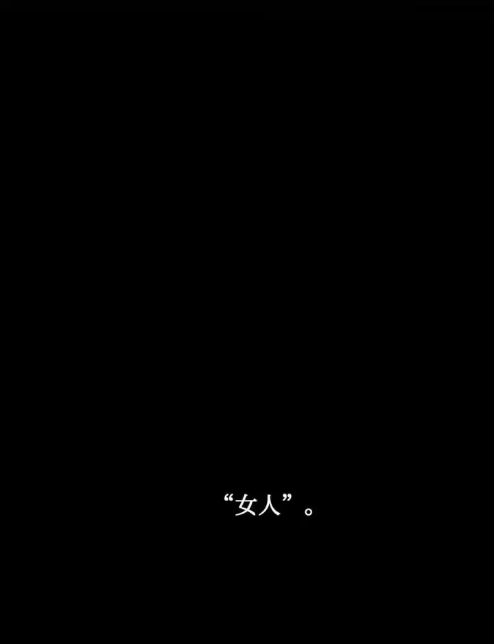 漫画《魔鬼》64 让人开心的事第11张图