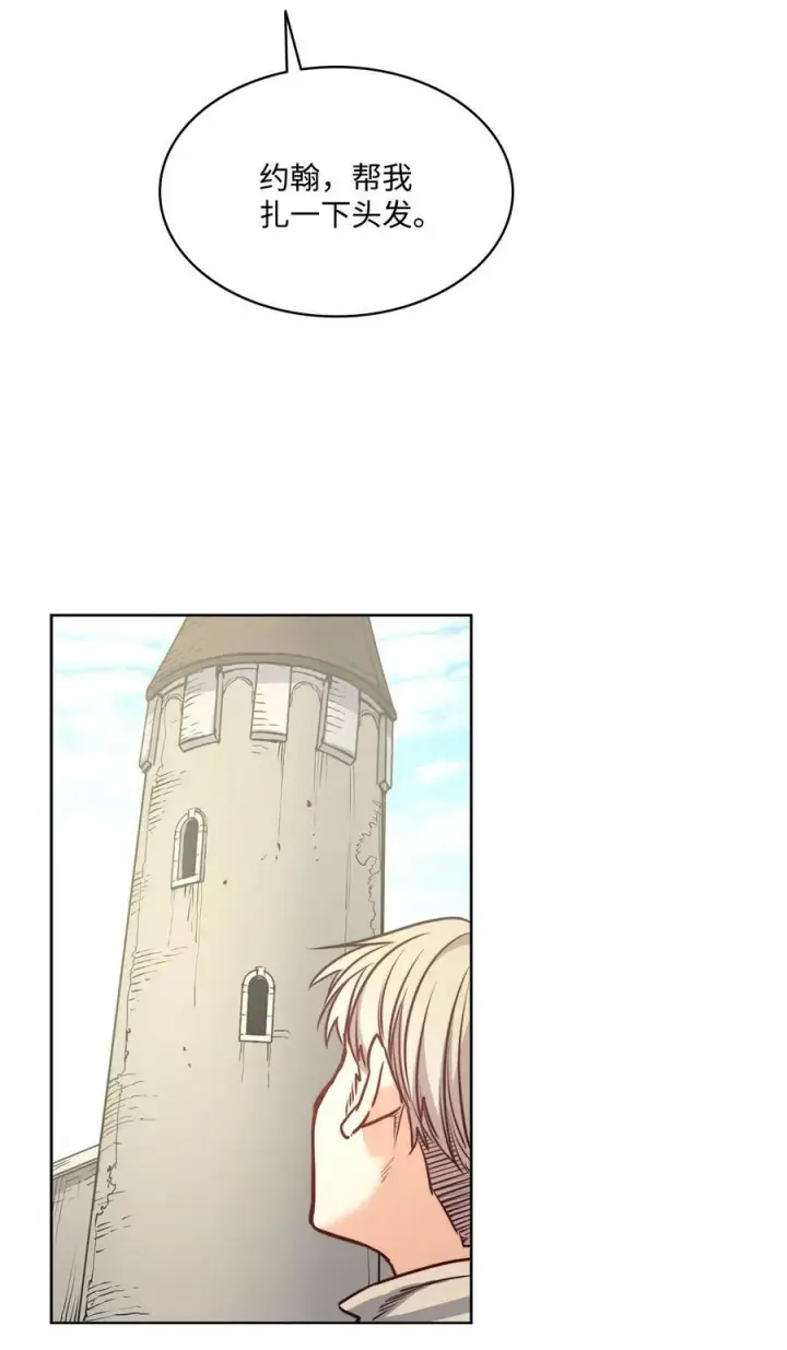 漫画《魔鬼》64 让人开心的事第16张图