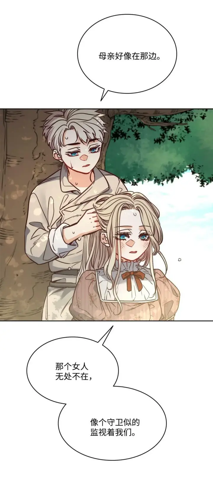 漫画《魔鬼》64 让人开心的事第18张图