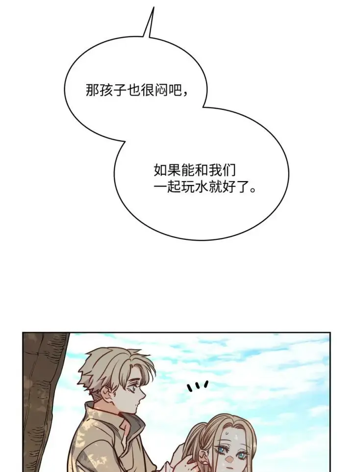 漫画《魔鬼》64 让人开心的事第20张图