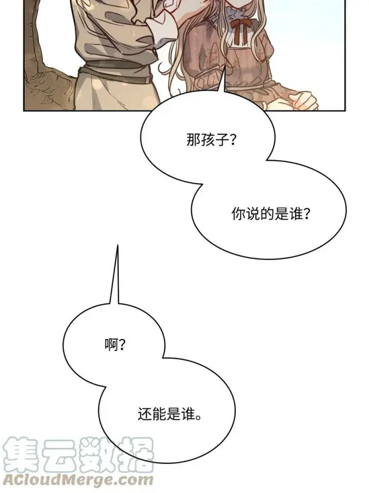 漫画《魔鬼》64 让人开心的事第21张图